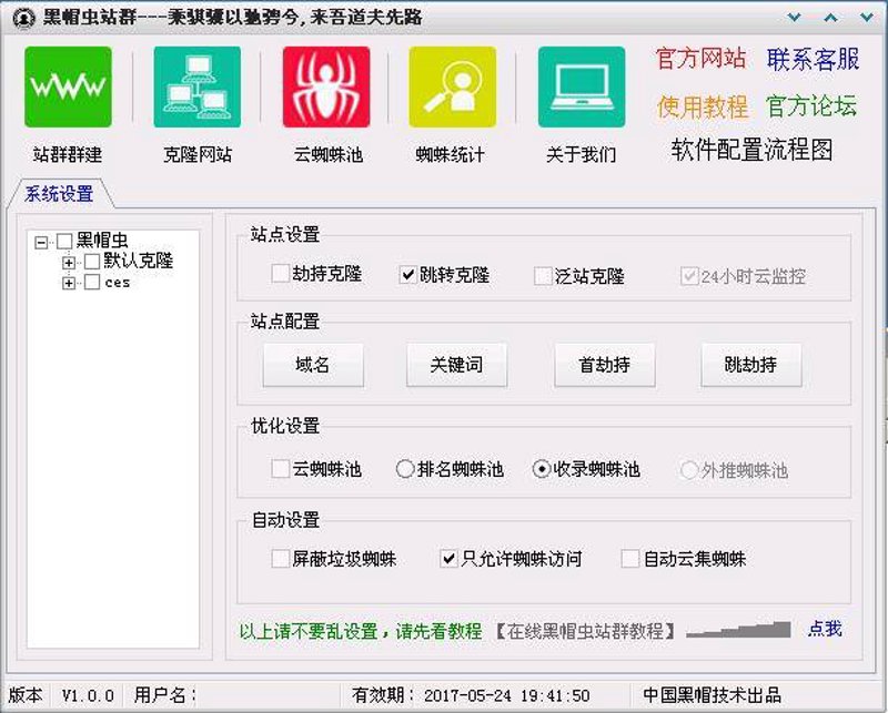 站群程序出售：互联网行业的新兴趋势
