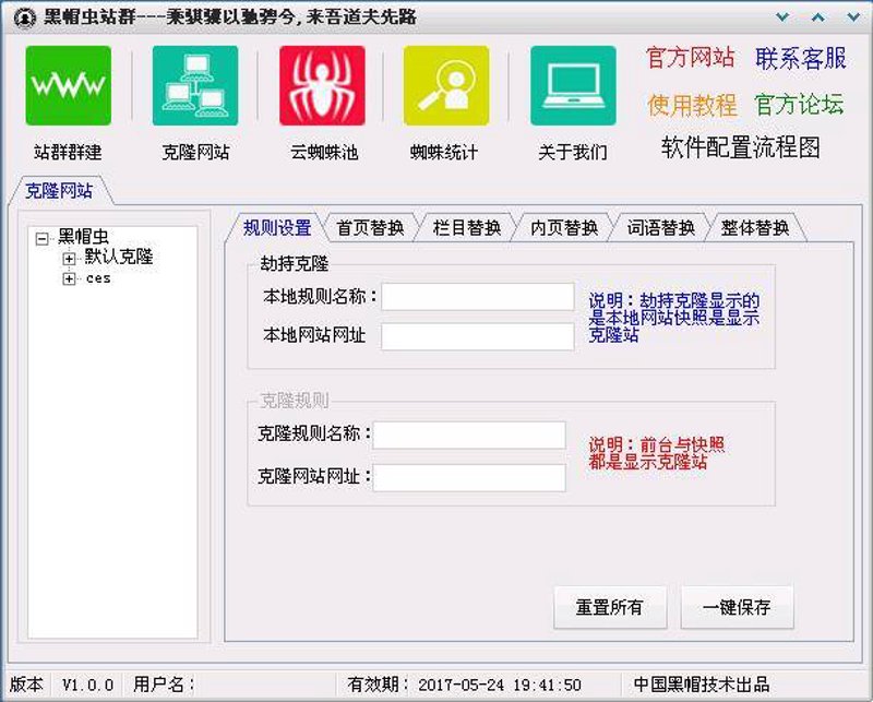 AI站群：互联网营销的新引擎