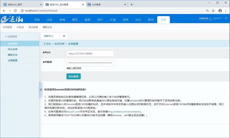 站群程序出售进入AI时代：从批量建站到智能养站的技术跃迁